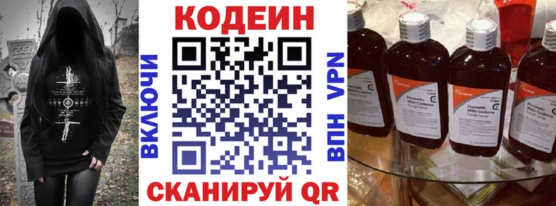 Codein Purple Drank  Купить где  Сурск 