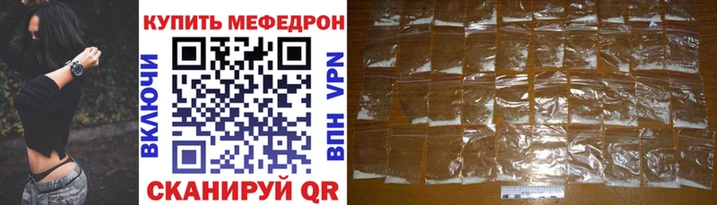 Мефедрон мяу мяу  Купить закладки  Сурск 