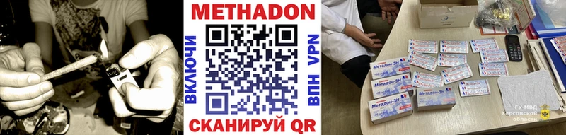 Купить где  Сурск  Метадон methadone 
